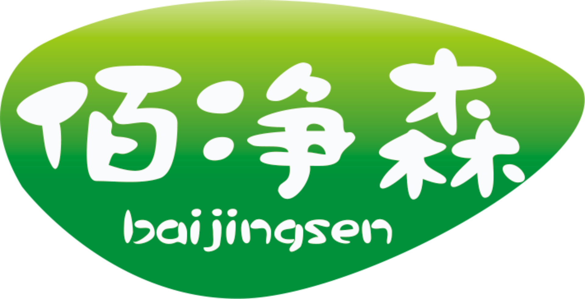 廣州佰凈森飲用水有限公司